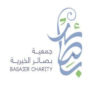 جمعية بصائر الخيرية (الكويت)